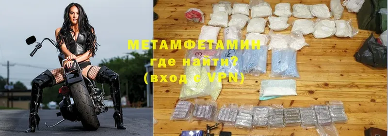 Метамфетамин Methamphetamine  где можно купить наркотик  kraken как зайти  Карабулак 